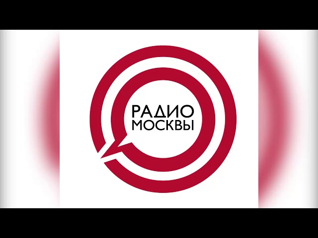 Москва фм