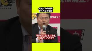 約束した公約、やったのか？政治家を追い詰めるインタビュー #政治 #質問 #動画