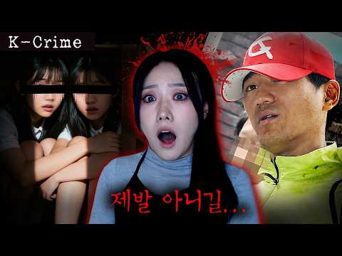 Sex Offender Breaks Into Stranger's Home and Attacks Parents with Hammer..