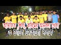 NOORPUR VS KANTAKHALI 2ND HALF ABHIJIT SHILA MANDI KORIM