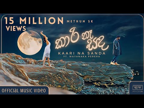 Methun SK -Kaari Naa Sanda (කාරි නෑ සඳ) ft. Wayanaka Perera