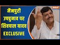 India TV Exclusive: Shivpal Yadav Spills Bean Over Mainpuri By Elections, Watch To Know More