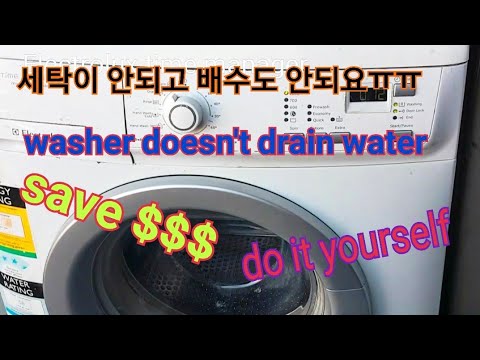 Ewf1074 Electrolux front loader drain fillter cleaning! 일렉트로룩스 배수 필터 청소 영상