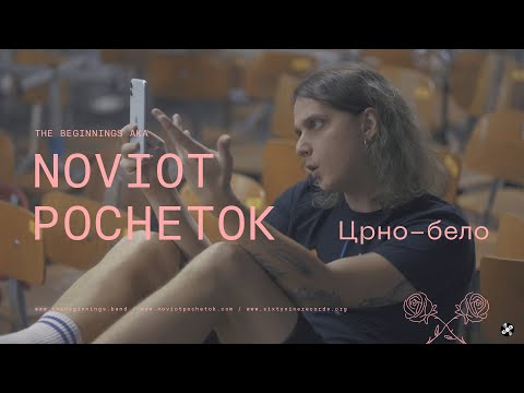 🖤 Црно-бело / Black-white 🤍