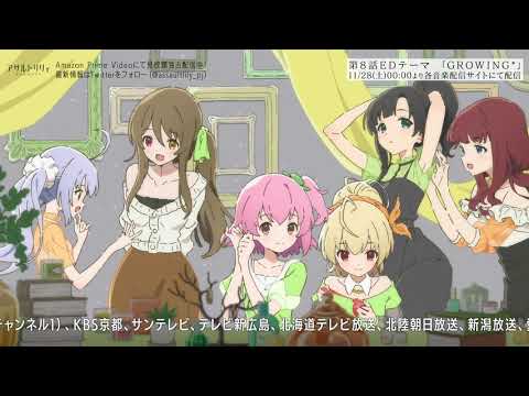 Assault Lily Bouquet GROWING* Hitotsuyanagi-tai