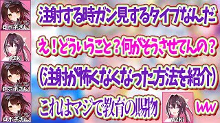 ロボ子さんが注射をガン見出来るようになったエピソードに驚くAZKi【ホロライブ切り抜き/ロボ子さん/AZKi】