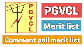PGVCL મેરિટ લિસ્ટ (કૉમેન્ટ પોલ મેરિટ લિસ્ટ) #pgvcl #pgvcl_merit #pgvcl_merit_2023 #iti_electrician