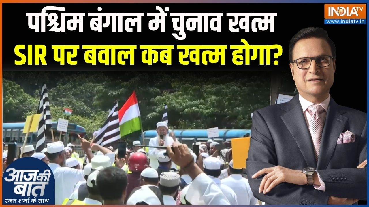 Bengal SIR Hungama: पश्चिम बंगाल में चुनाव खत्म, SIR पर बवाल कब खत्म ?