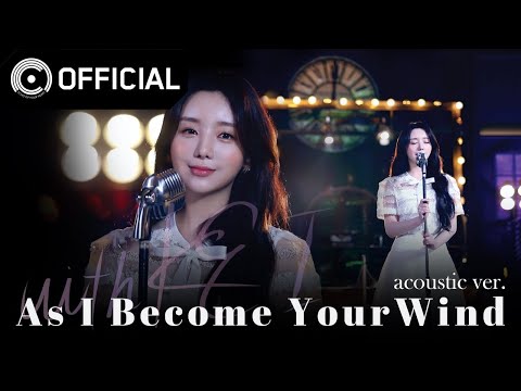 Video thumbnail for 나 그대의 바람 되어 - 노이 테마 (As I Become Your Wind – Noi Theme) [Acoustic Version]