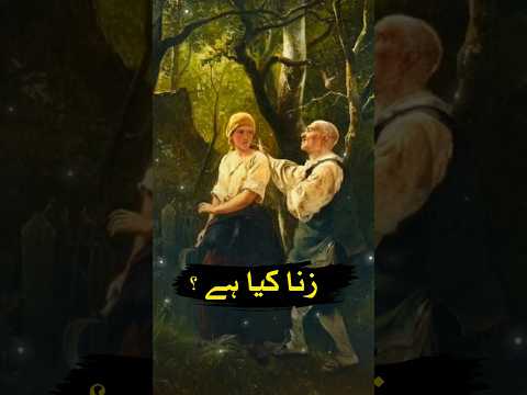 Emotional Quotes | Zina Kya Hai | Heart Touching Quotes | Urdu Lines | Golden Words | #shorts