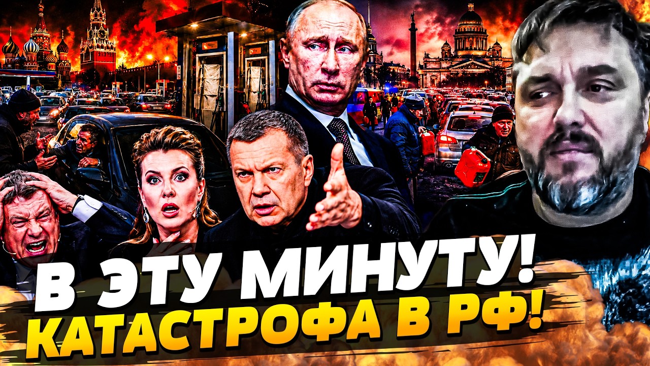 🤯ОГО! РУССКИЕ НЕ СТЕРПЕЛИ! НА ПУТИНА ЖЕСТКО НАКИНУЛИСЬ! ТО ЧТО ОНИ УЗНАЛИ ПЕ?