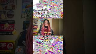 【ニコニコ20周年】さたぱんＰさんからお祝いメッセージをいただきました！【当日まであと47日！】#ニコニコ20周年　#さたぱんＰ　#ニコニコ動画