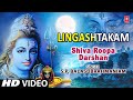 Lingashtakam By S P Balasubrahmaniam Full Song Shiva Roopa Darshan