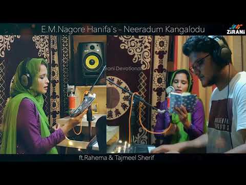 Neeradum Kangalodu - நீராடும் கண்களோடு - Nagore Hanifa Song by Rahema & Tajmeel Sherif