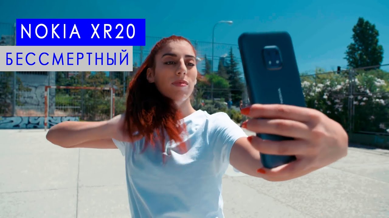 Смартфон Nokia XR20 6/128GB Синий