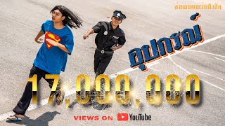 อุปกรณ์ – BANGMIN (บังมิน)