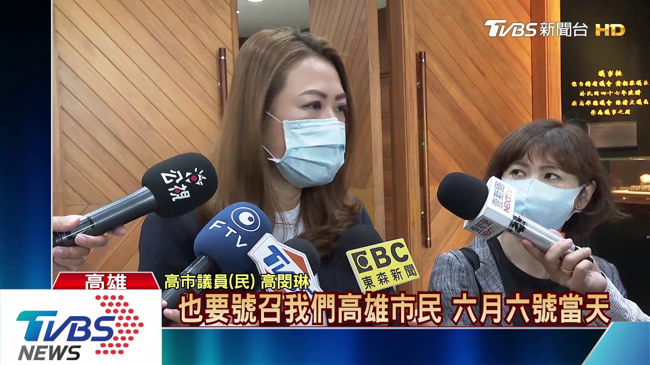 議會開幕韓國瑜到 綠營「罷韓」黃絲帶相迎