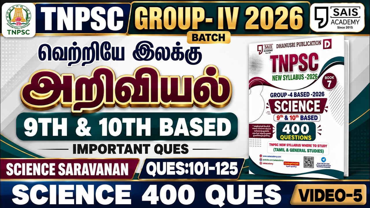 VIDEO-5💥( QUES:101-125) SCIENCE 9TH & 10TH BASED 400 QUES 🔥SAIS TEAM