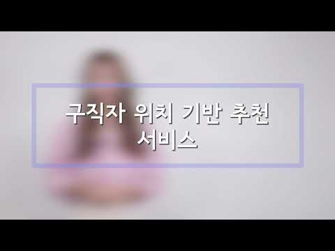 면접없이 바로 우리동네 출근 오늘급구