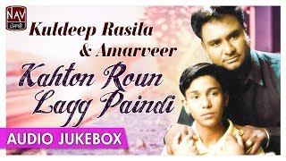 Kahton Roun Lagg Paindi - Kuldeep Rasila & Amarveer | Official Punjabi Audio Songs | Priya Audio