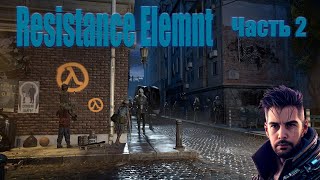 Half-Life 2: RESISTANCE ELEMENT MOD.