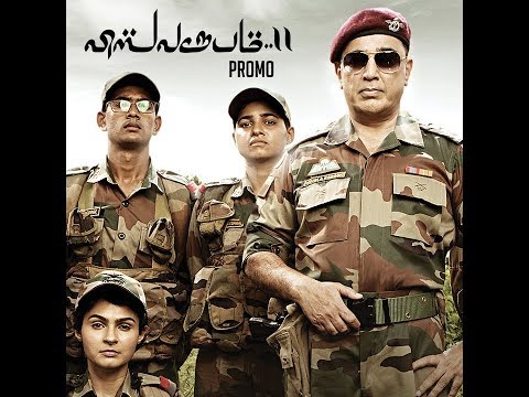 #Vishwaroopam 2 promo | #KamalHaasan | Rahul Bose | Pooja Kumar | Andrea Jeremiah