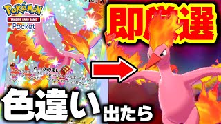 【ポケポケ】色違い引いたら即厳選！『イーブイガーデン』開封で色違いカードを全コンプした結果がヤバすぎた…【ポケモンSV】