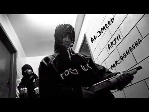 Diss Or Die - The Only One ( Al3meed & Artii & Mr.7shesha )