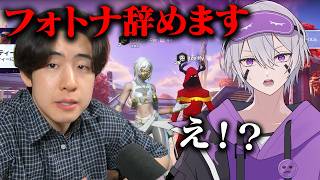 フォートナイトを投稿しなくなったぜるふぃーさんを呼び出しました。【フォートナイト】