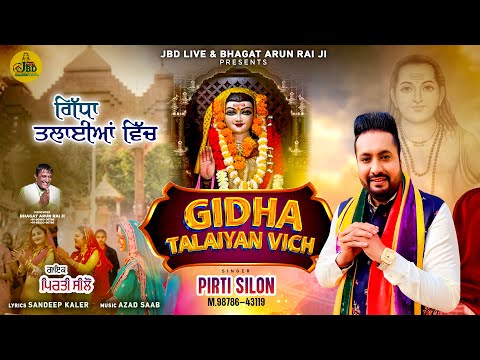 JBDLIVE and Pirti Silon Music