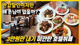 솔직히 돈 더 내고 오고 싶었습니다.