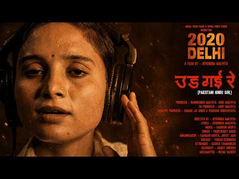 उड़ गई रे (पाकिस्तानी हिंदू गर्ल) (2025) — वीडियो थंबनेल