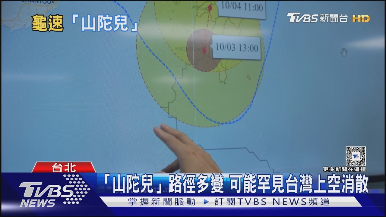 颱風山陀兒發威! 高雄狂颳「破紀錄17級強風」