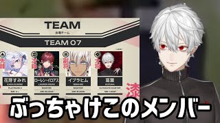 スト6V最協メンバーと出場キャラについて話す葛葉【にじさんじ/切り抜き】ローレン/イブラヒム/不破湊/花芽すみれ/ぶいすぽ