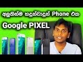 google-pixel-18-10-2016