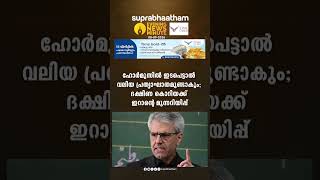 EVENING NEWS UPDATES 08-09-2026 | Suprabhaatham online | news |