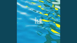 sazanami (iolli Remix)