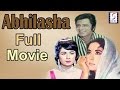अभिलाषा L Abhilasha L Meena Kumari Nanda Sanjay Khan L 1968