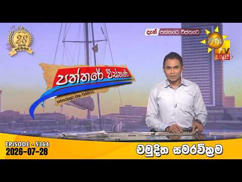 Hiru TV