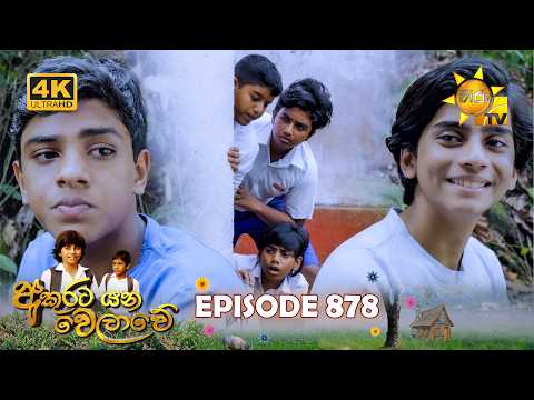 Hiru TV