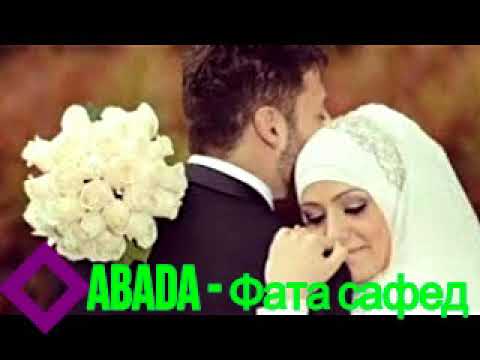 Abada - Фатаи сафед 2018