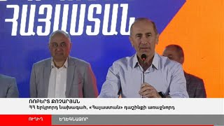 ՈՒՂԻՂ. «Հայաստան» դաշինքի նախընտրական հանդիպումը Եղեգնաձորում