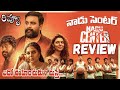 Nadu Center Webseries Review Telugu Nadu Center Telugu Review Nadu Center Review Telugu