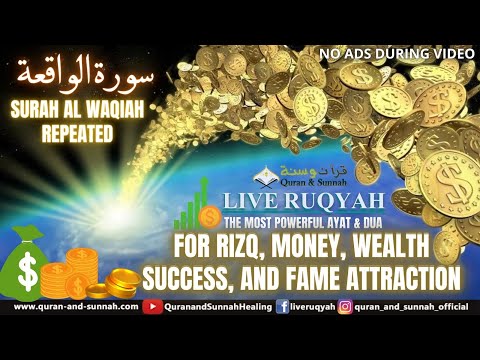 Very Effective Al Quran Ruqyah FOR RIZQ, MONEY, WEALTH SUCCESS AND FAME ATTRACTION (SURAH AL WAQIAH)