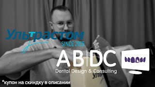 ЧТО ВНУТРИ ПОСЫЛКИ ОТ УЛЬТРАСТОМ + НЕМНОГО НОВОСТЕЙ