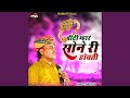Biti Mhare Sone Ri Hovti