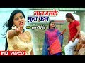 Suruchi Singh की दिल की आवाज जान हमके भुला गईल Ham
