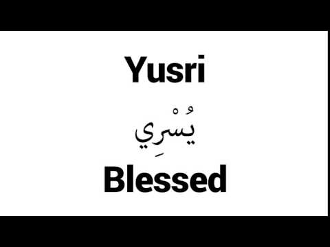 How to Pronounce Yusri! - Middle Eastern Names