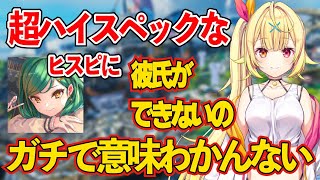 北小路ヒスイが女としていかにハイスペックか語る星川サラ【にじさんじ/切り抜き】