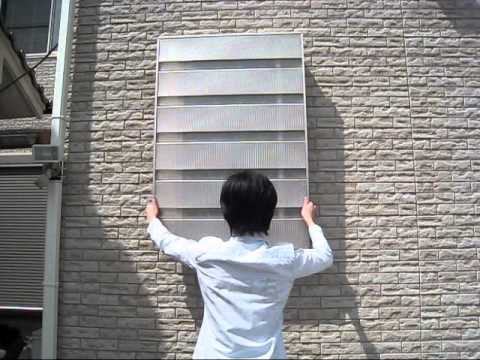 サンシャインウォール・ブラインドスクリーンキット取付動画